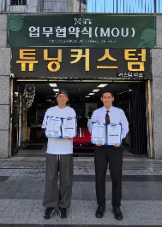 튜닝커스텀